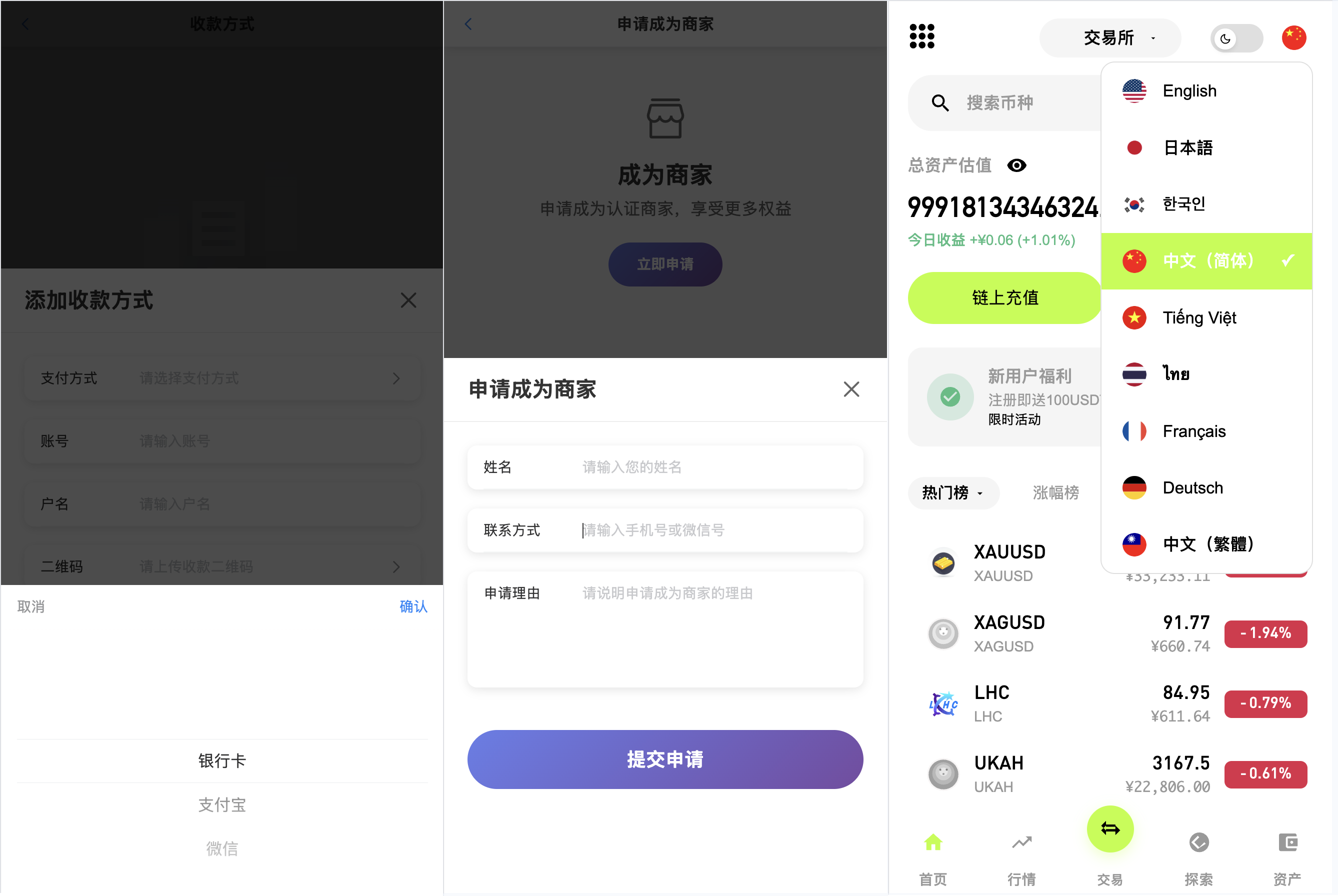 多语言交易所源码/dapp授权/21国语言/支持秒合约