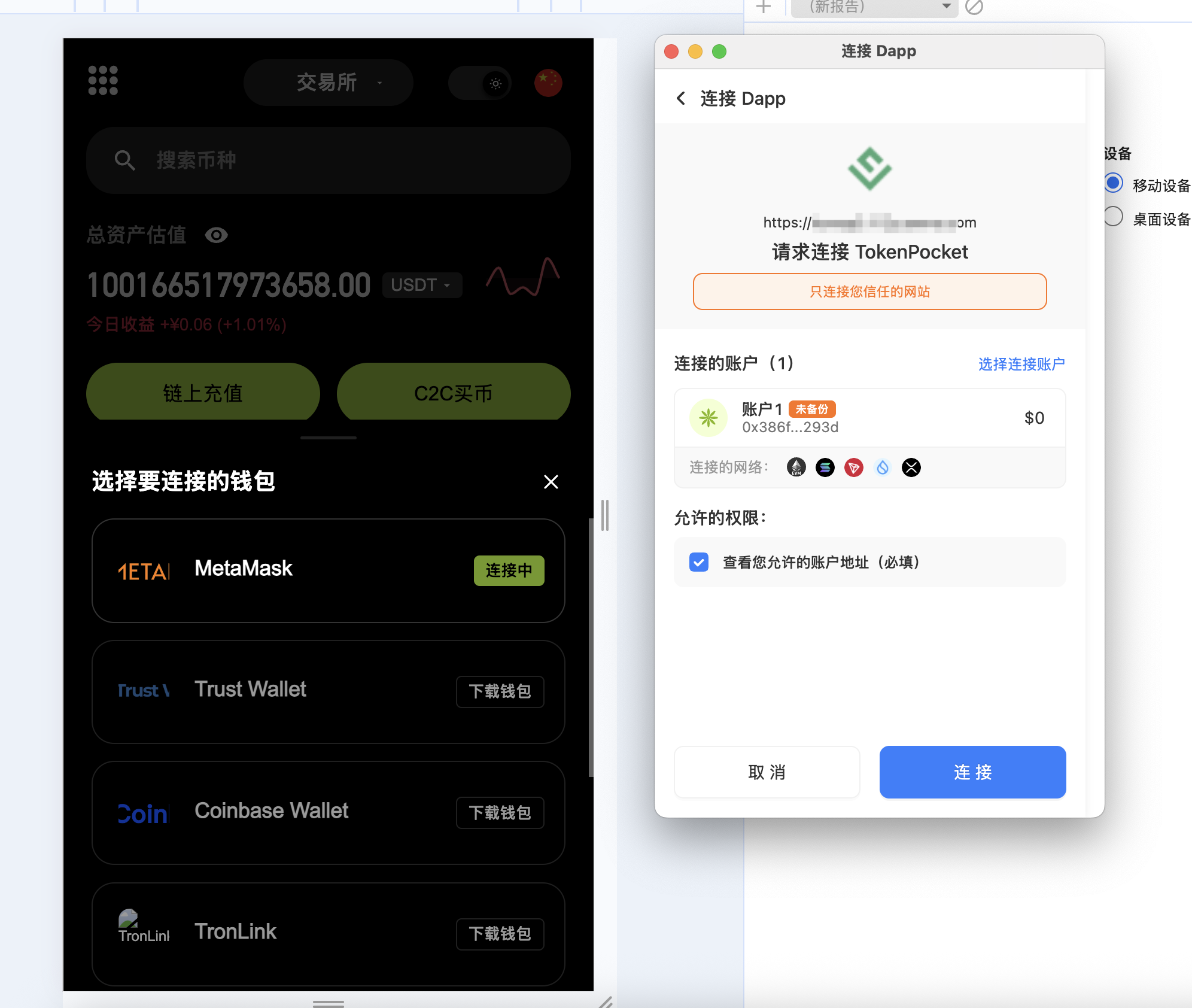 多语言交易所源码/dapp授权/21国语言/支持秒合约
