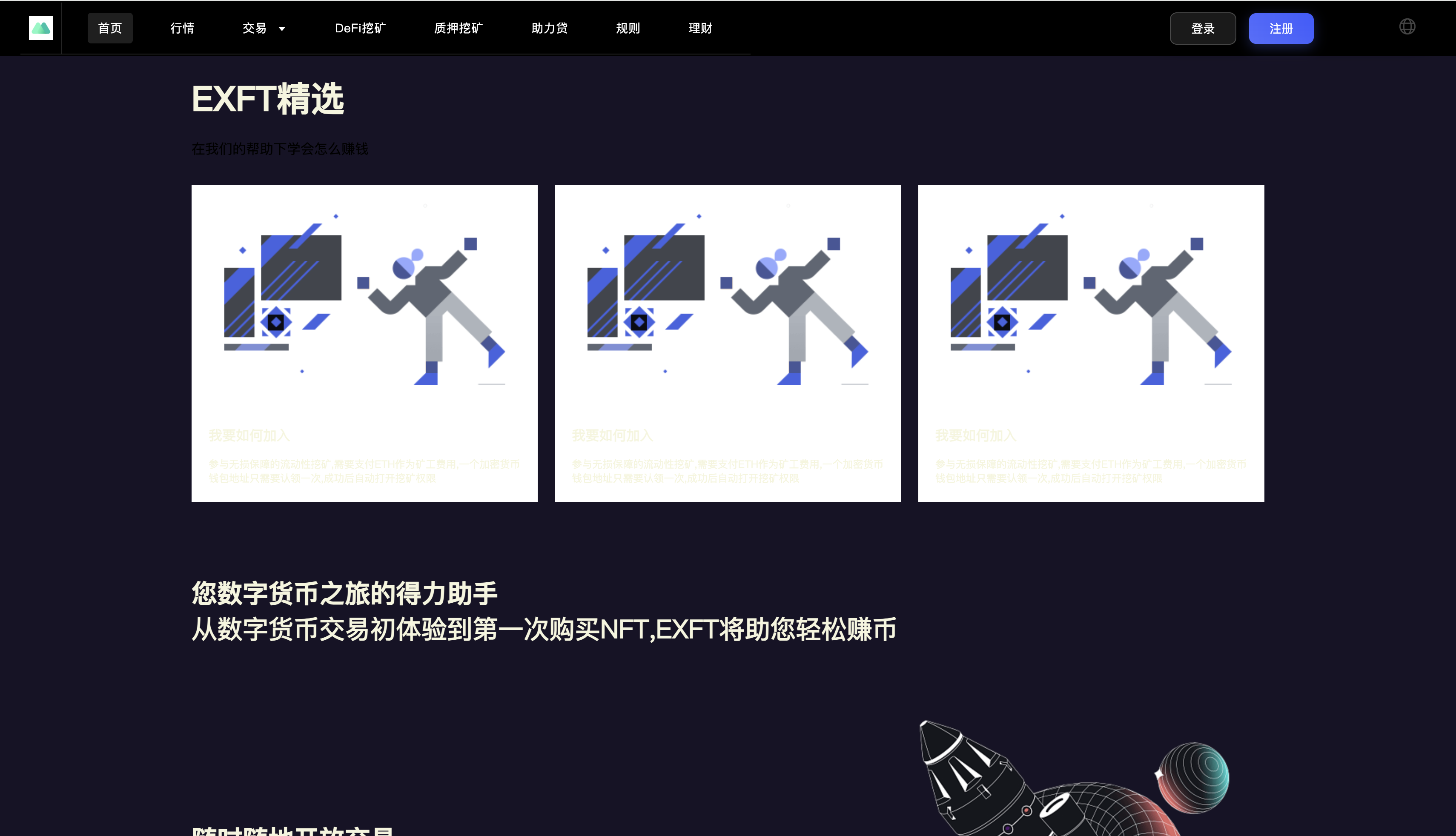 多语言交易所源码/dapp授权/21国语言/支持秒合约