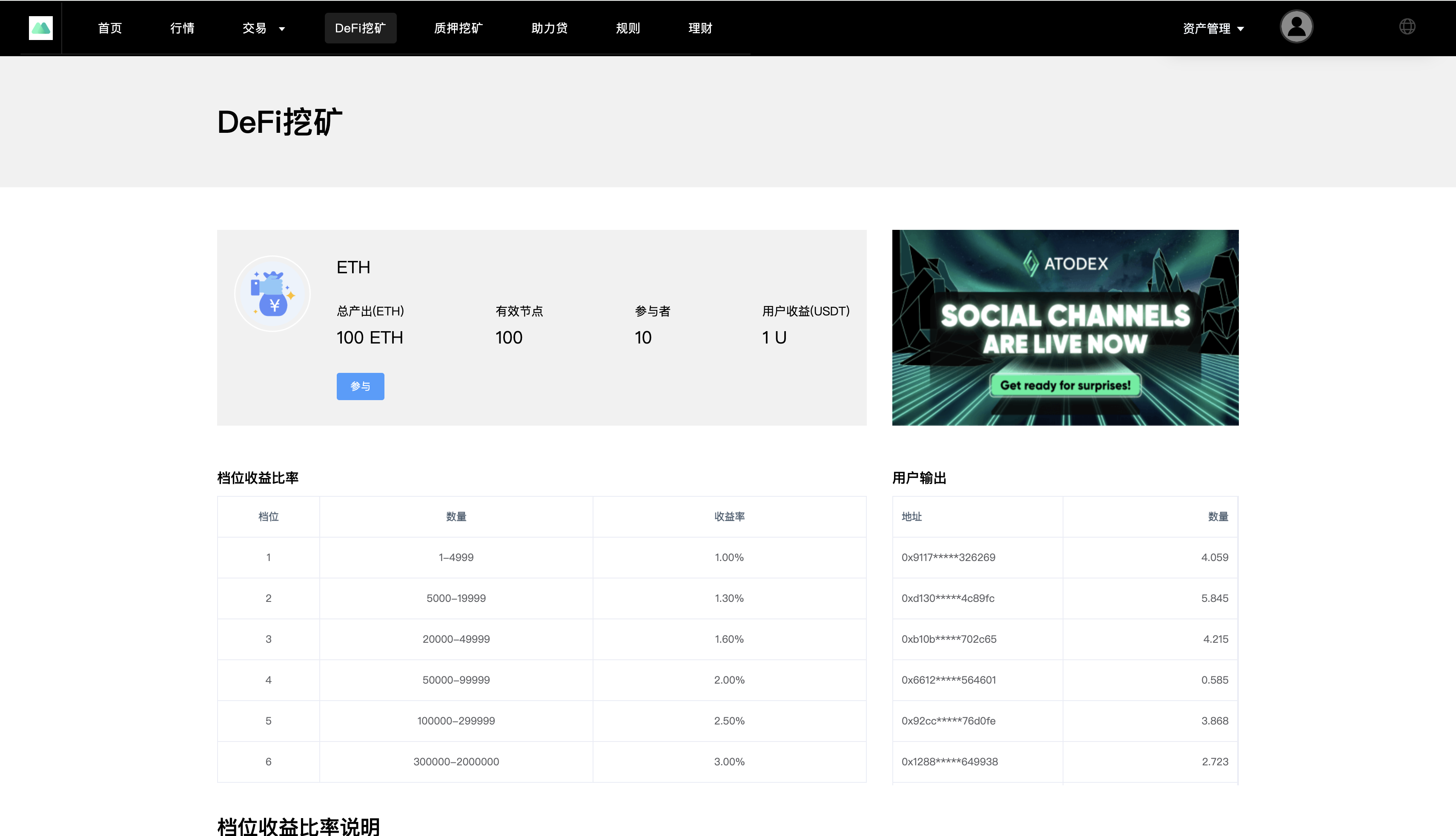 多语言交易所源码/dapp授权/21国语言/支持秒合约