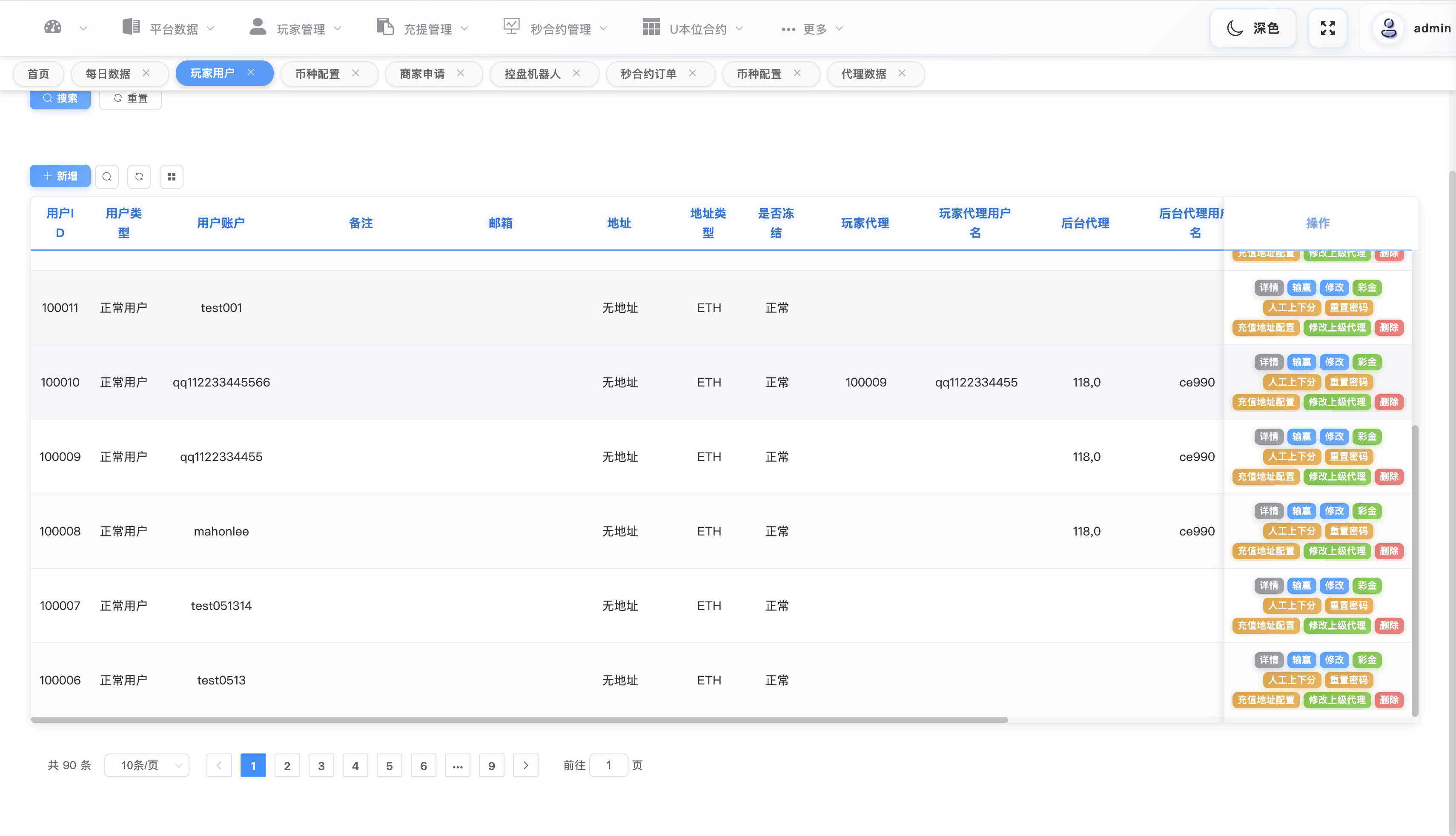 多语言交易所源码/dapp授权/21国语言/支持秒合约