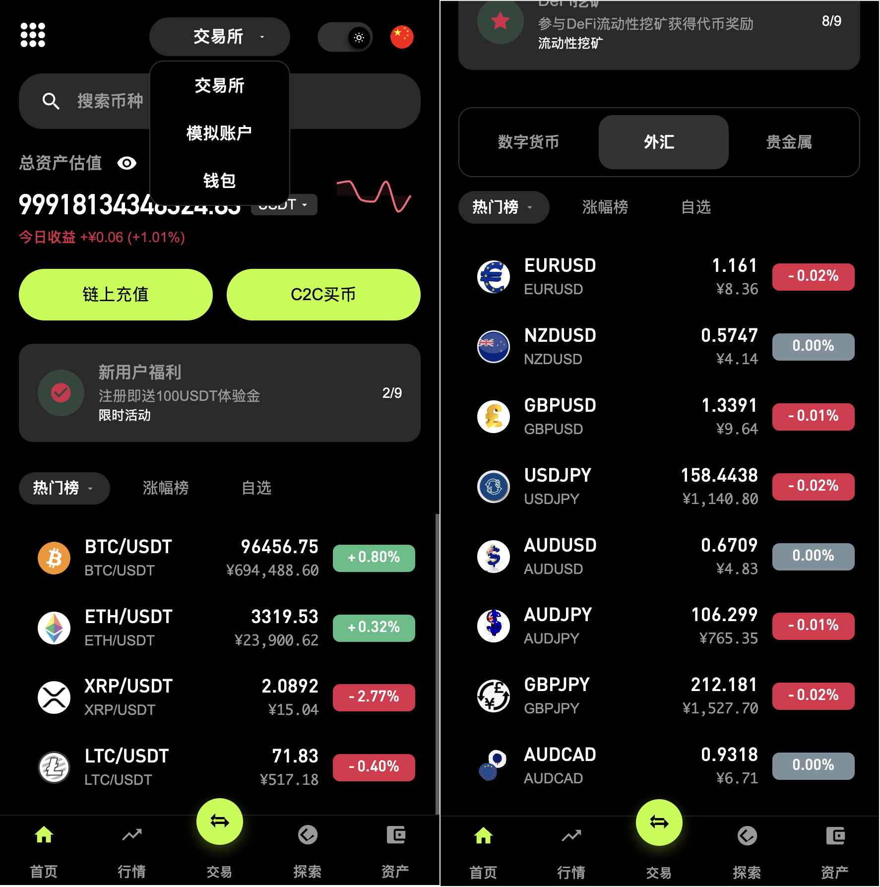 多语言交易所源码/dapp授权/21国语言/支持秒合约