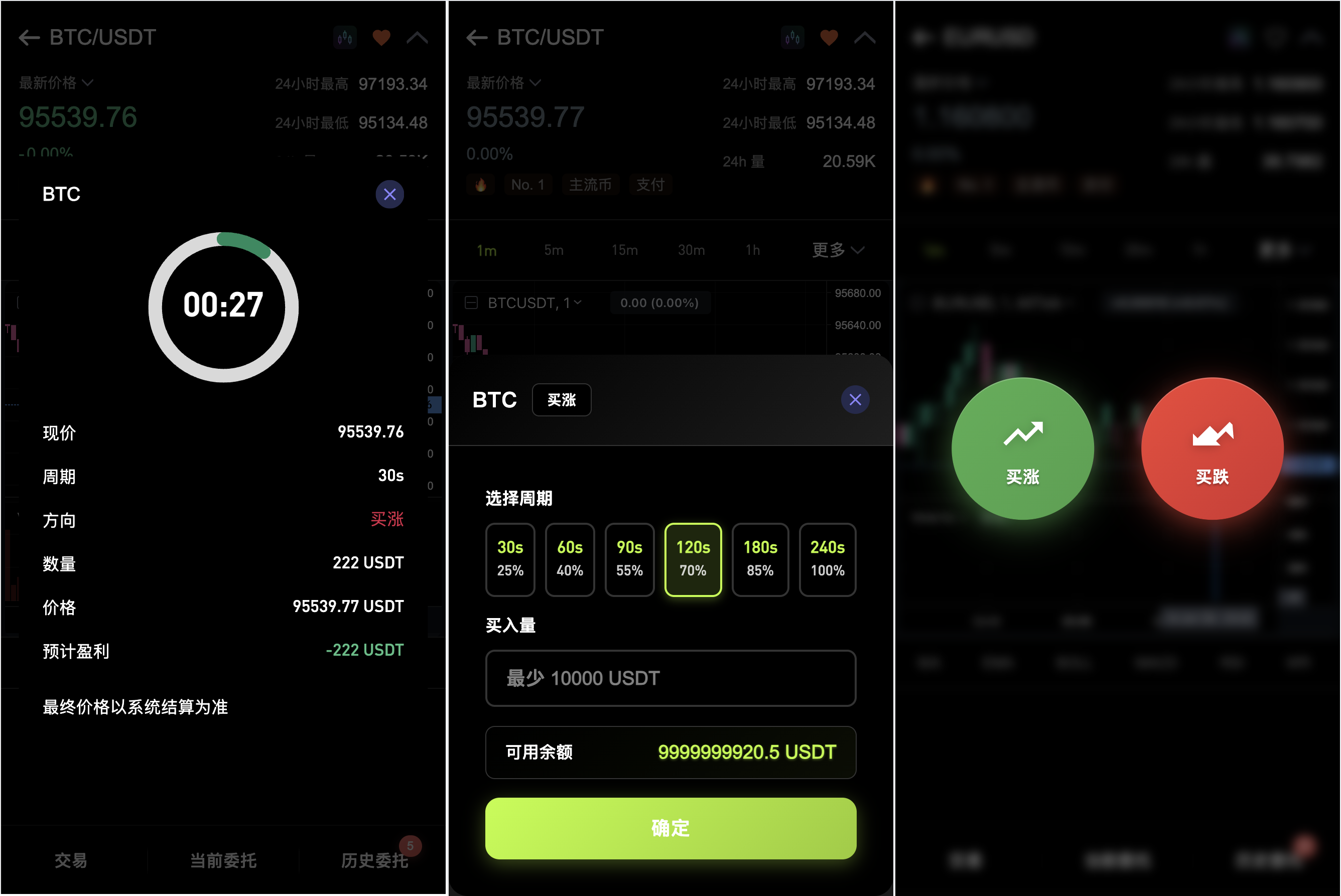 多语言交易所源码/dapp授权/21国语言/支持秒合约