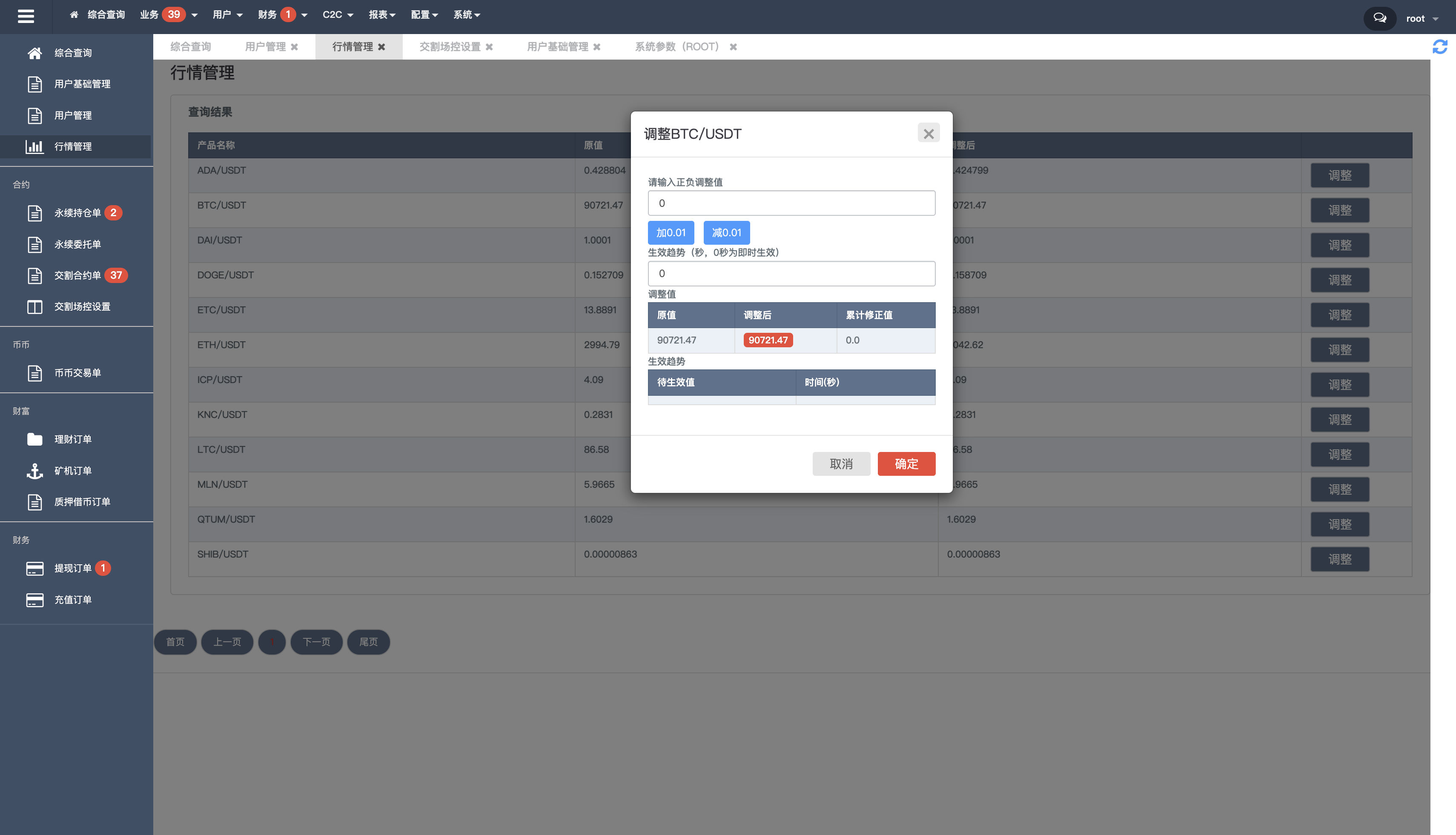 多语言交易所源码/区块链交易所源码/支持Dapp登陆/秒/币币