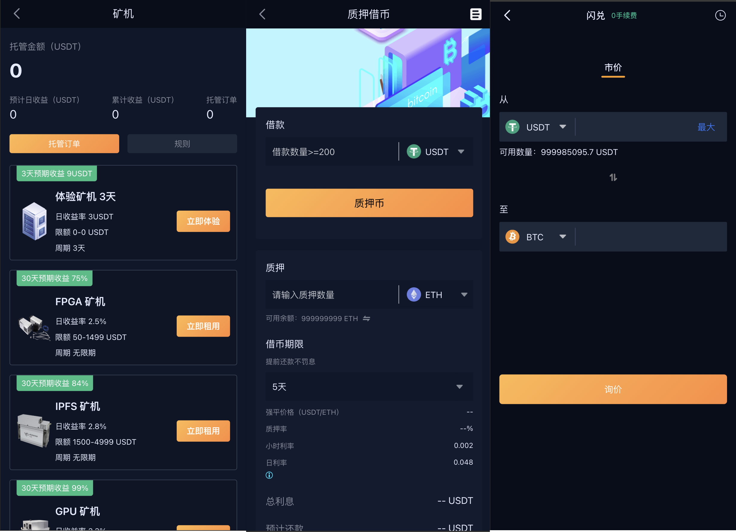多语言交易所源码/区块链交易所源码/支持Dapp登陆/秒/币币