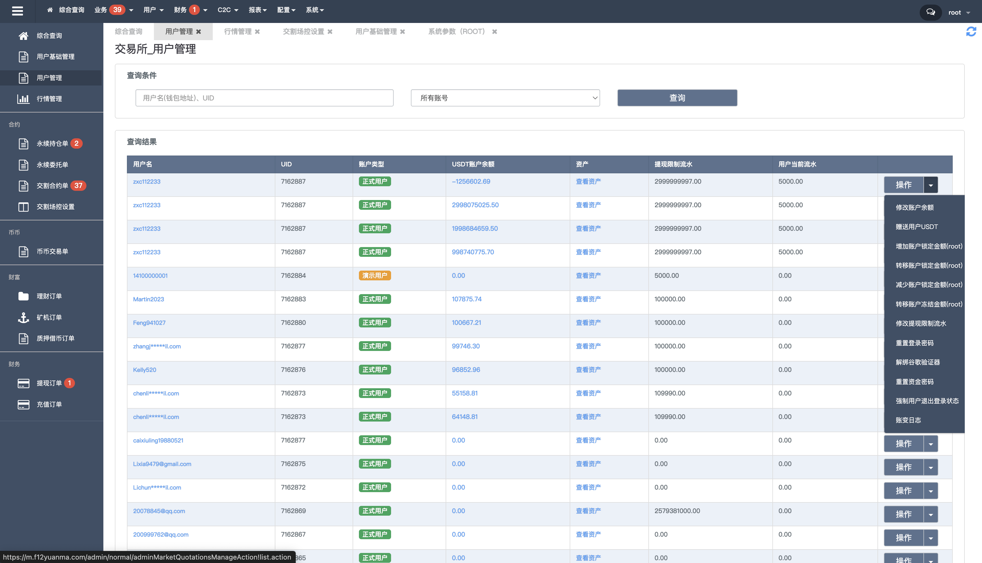 多语言交易所源码/区块链交易所源码/支持Dapp登陆/秒/币币