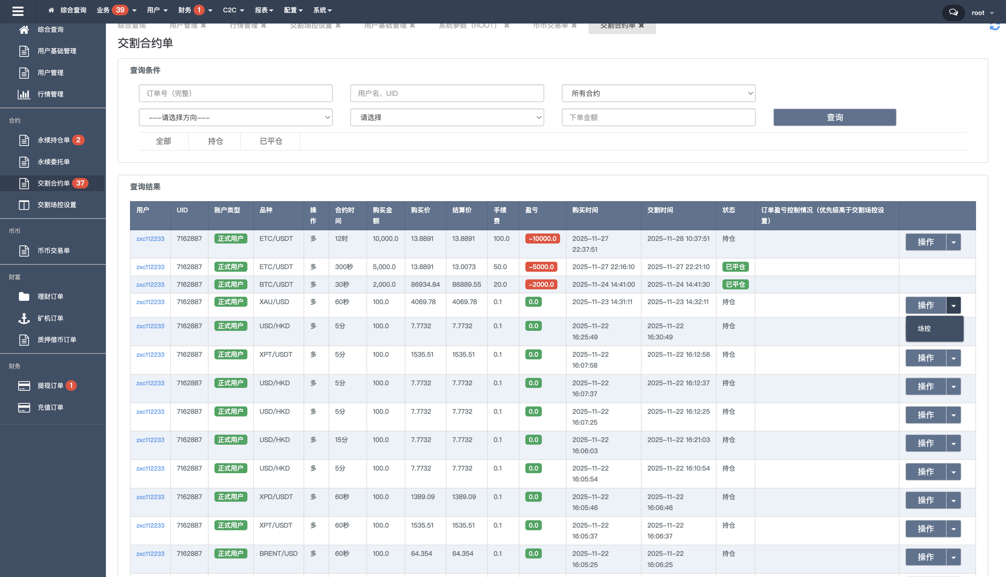 多语言交易所源码/区块链交易所源码/支持Dapp登陆/秒/币币