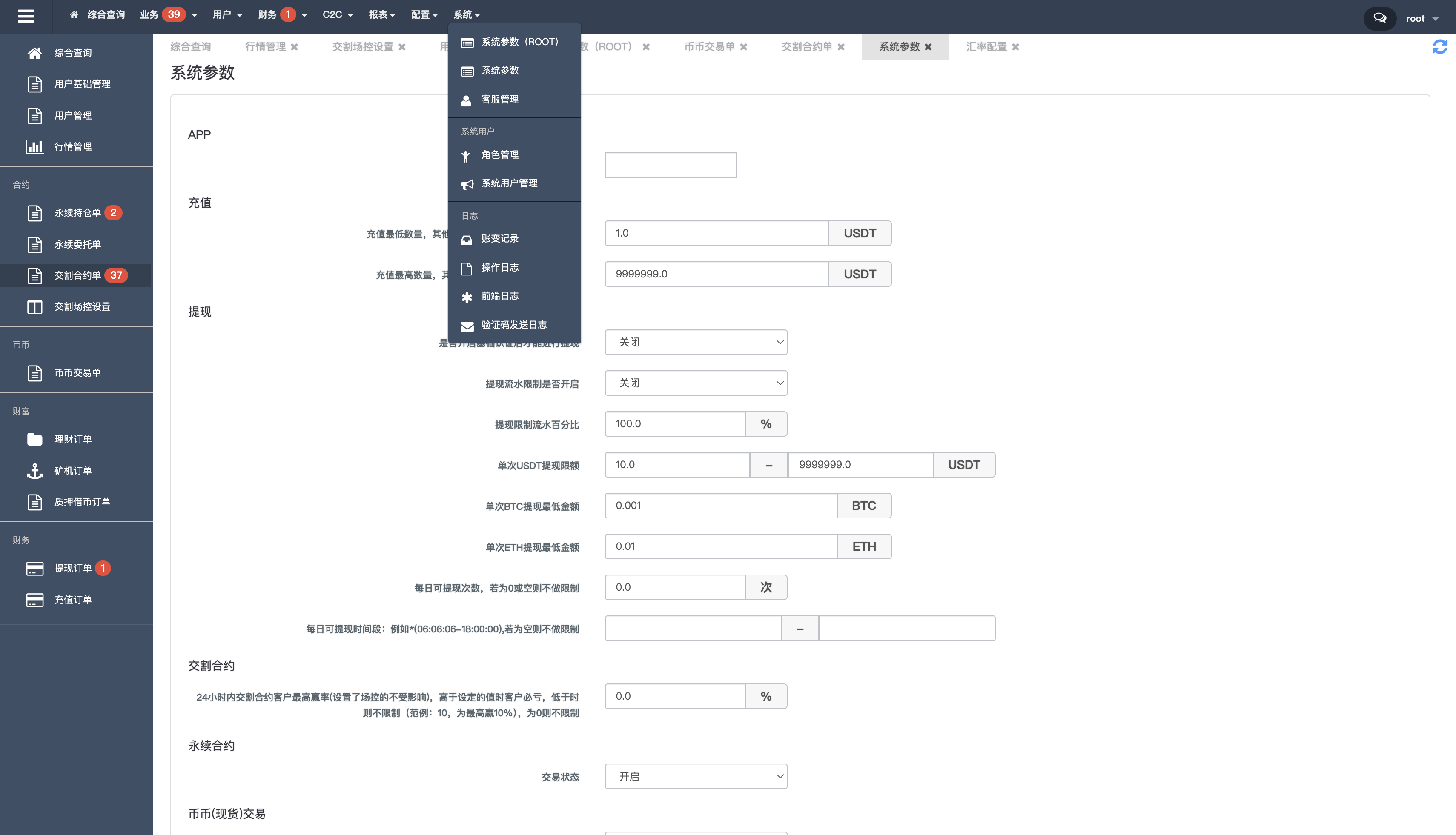 多语言交易所源码/区块链交易所源码/支持Dapp登陆/秒/币币