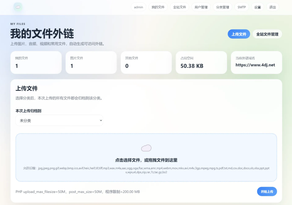 云智文件外链系统 体系文件管理系统 多用户版本