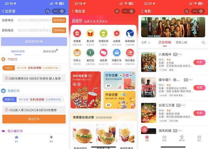 支付宝小程序联盟工具