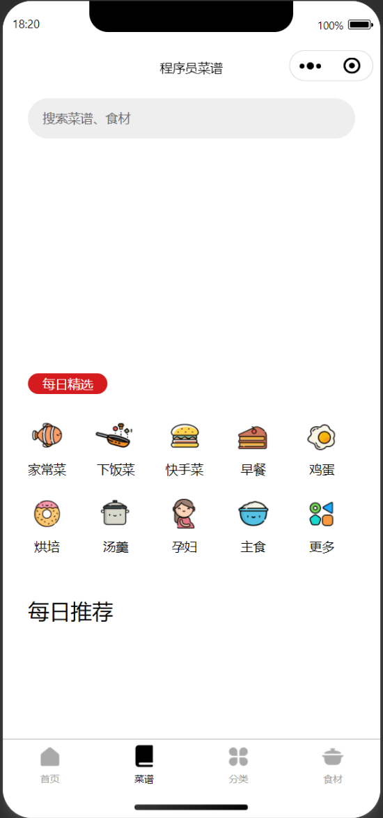 新版新渠道美团优惠券小程序带举牌小人带菜谱+流量主模式