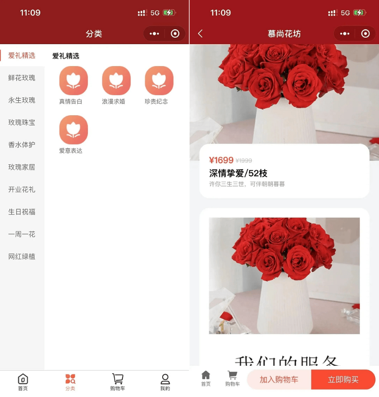 专注为用户提供鲜花选购 花坊鲜花售卖商店微信小程序源码