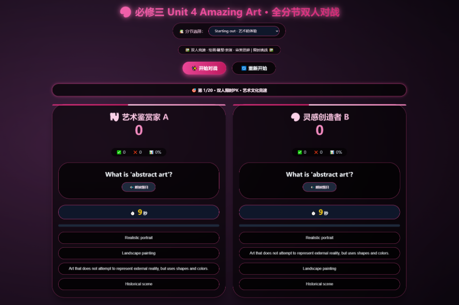 课堂单词背诵记忆小游戏网页源码 快乐背单词游戏